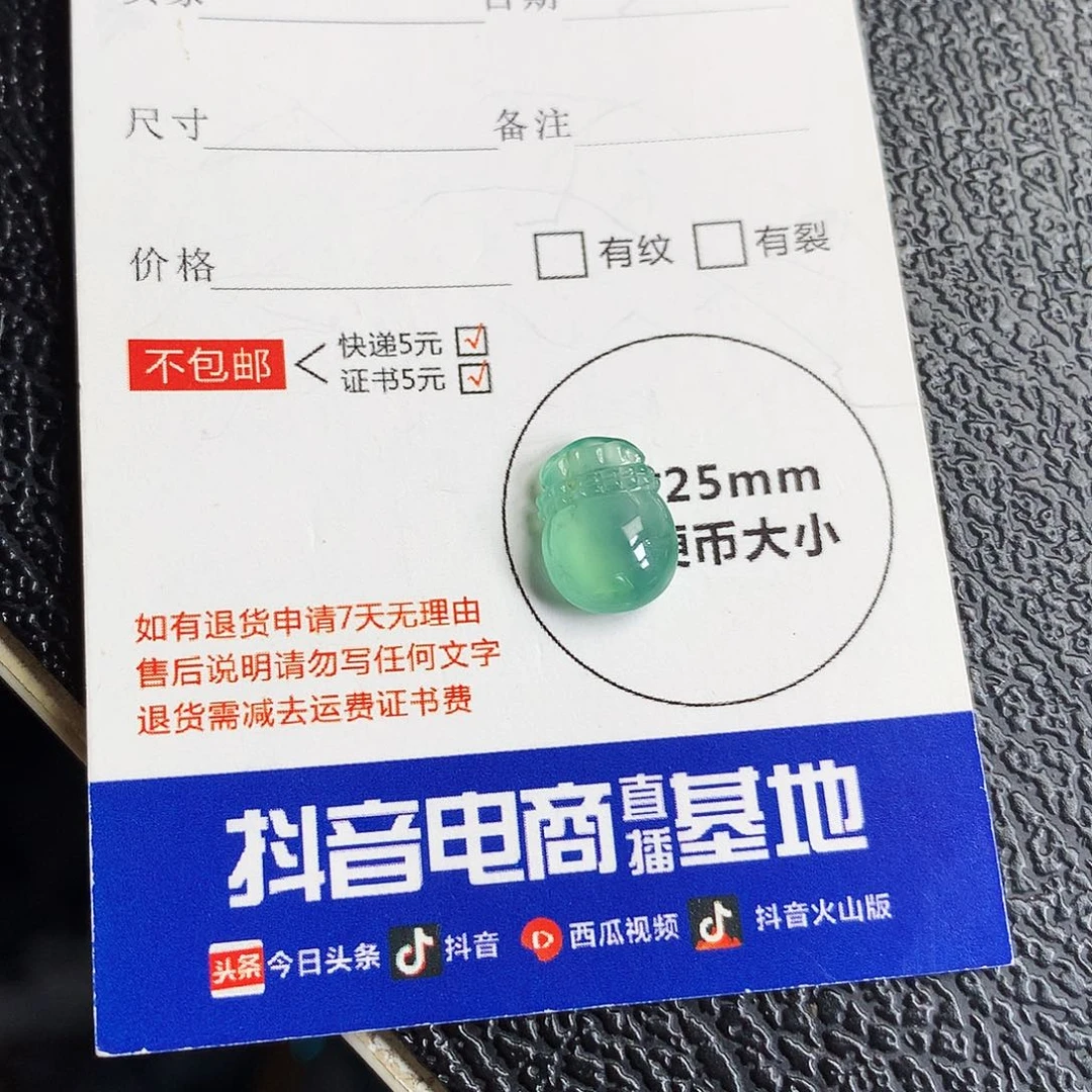 吊坠(不含链)未镶嵌翡翠福袋