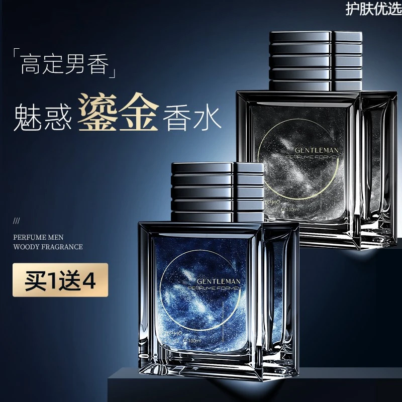 法国大牌男士香水流沙鎏金古龙持久淡香清新专用清香型正品大牌礼