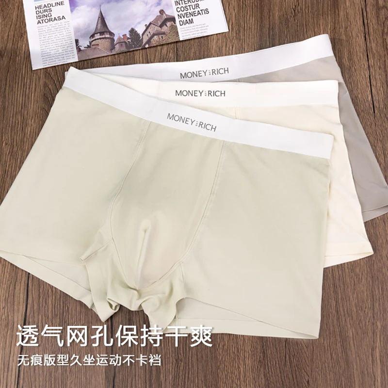 10A抑菌夏季无痕高弹平角内裤薄款中腰透气