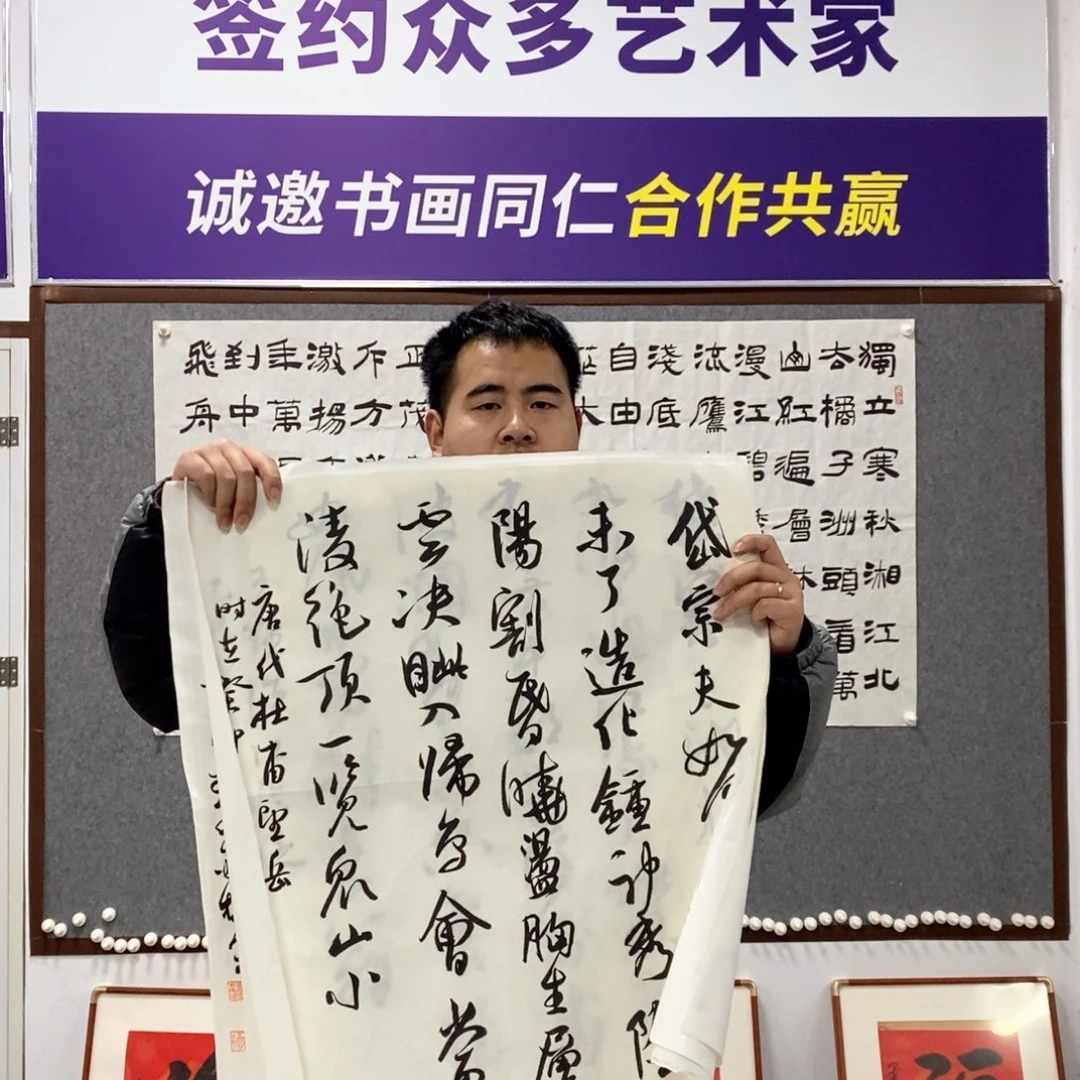 书法杨老师书法作品