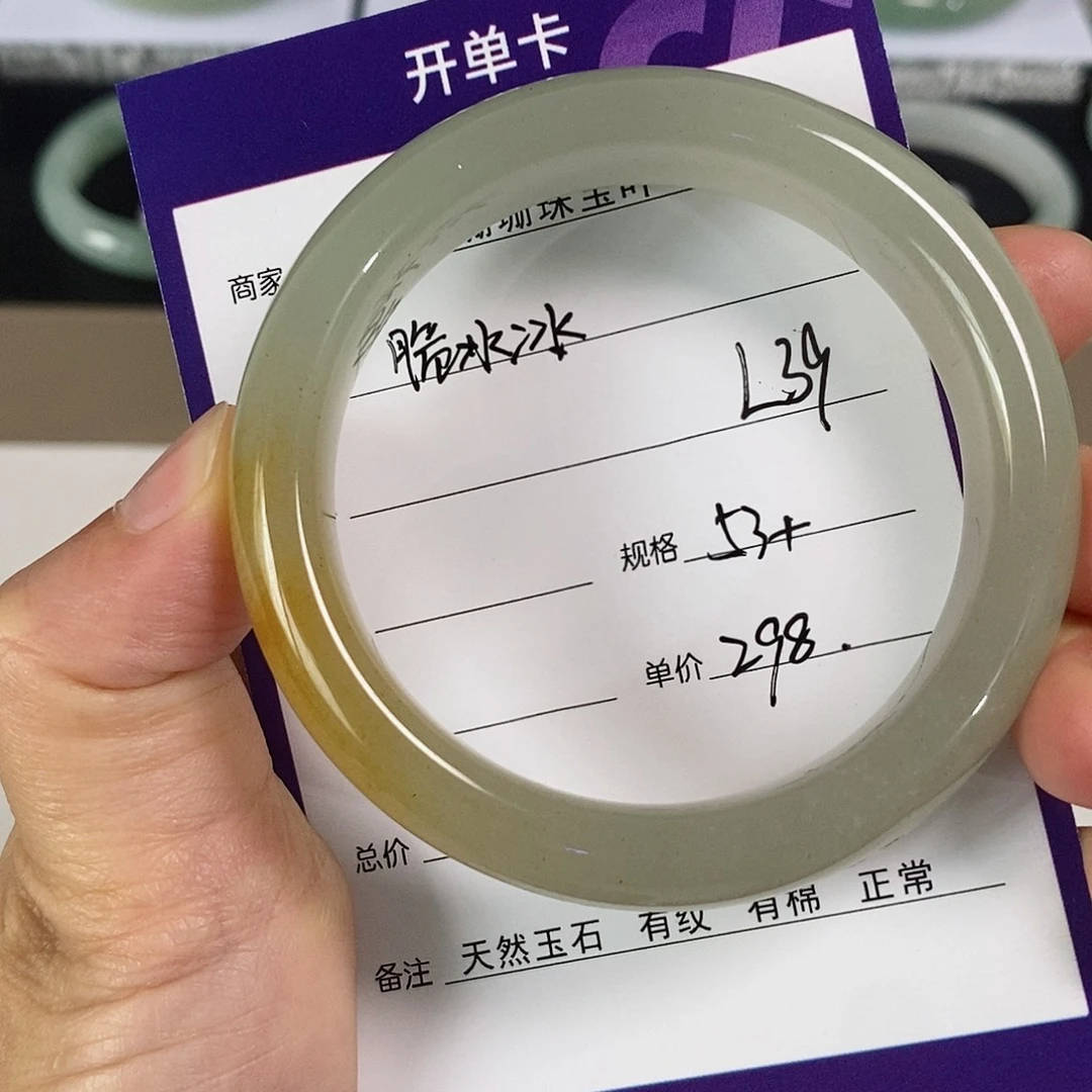 石英质玉（金丝玉）未镶嵌手镯