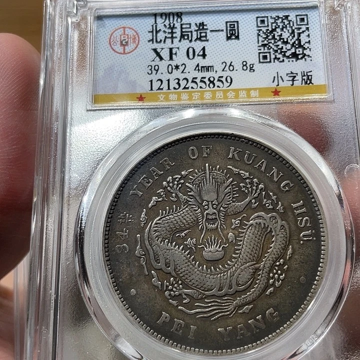 银包真包老北洋5859