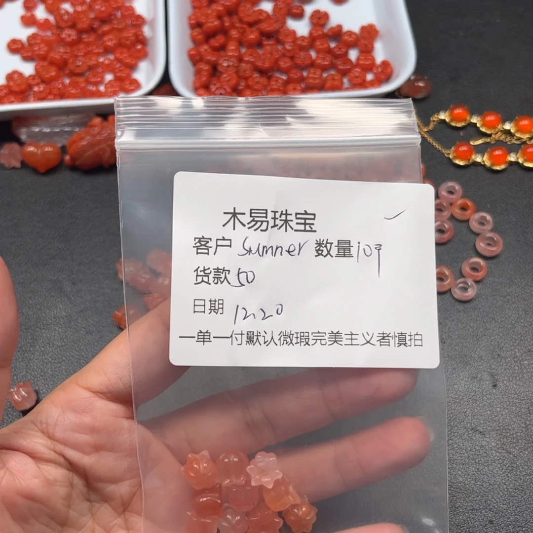 S***r南红玛瑙未镶嵌配饰