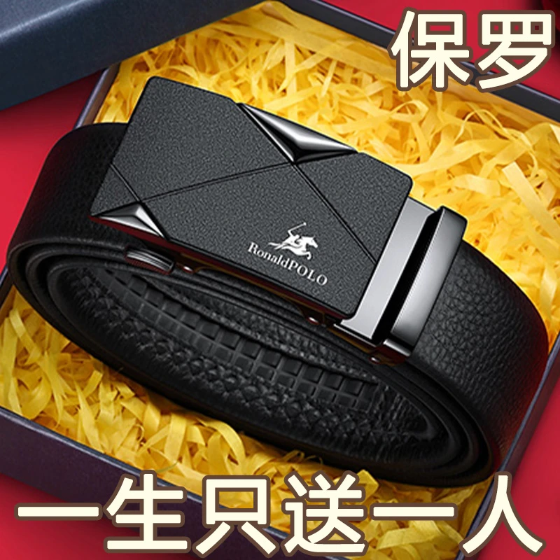 皮带男士真皮自动扣腰带商务头层牛皮高档裤带送老公父亲生日礼物
