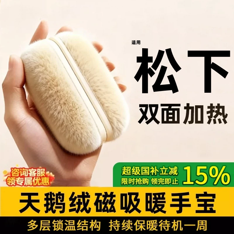 【3C认证】日本磁吸一分二暖手宝双手同时暖分离式发热分体充电暖手
