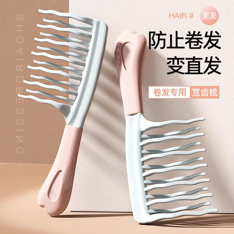 双排波浪齿大齿卷发梳子宽齿不打结顺发女士长发烫发梳专用静电防