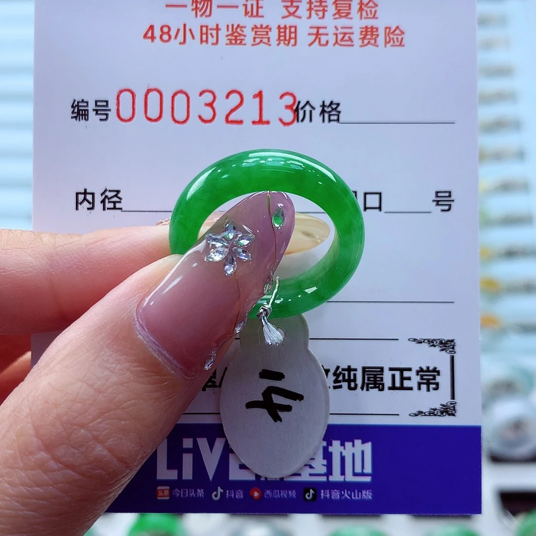 未镶嵌戒指翡翠A****＞翡翠