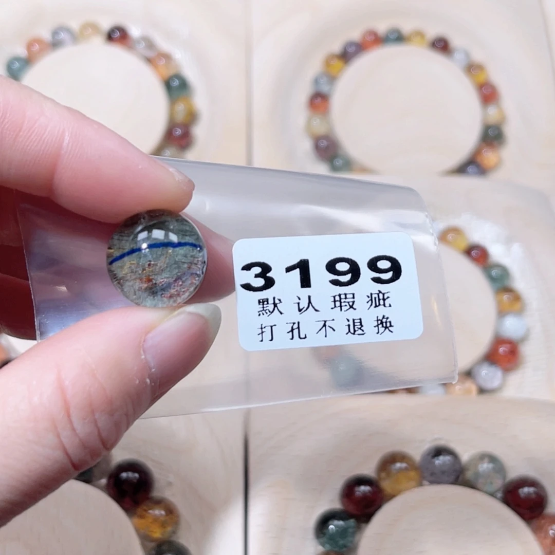 五***维水晶珠宝半成品未镶嵌打孔后不支持七天无理由