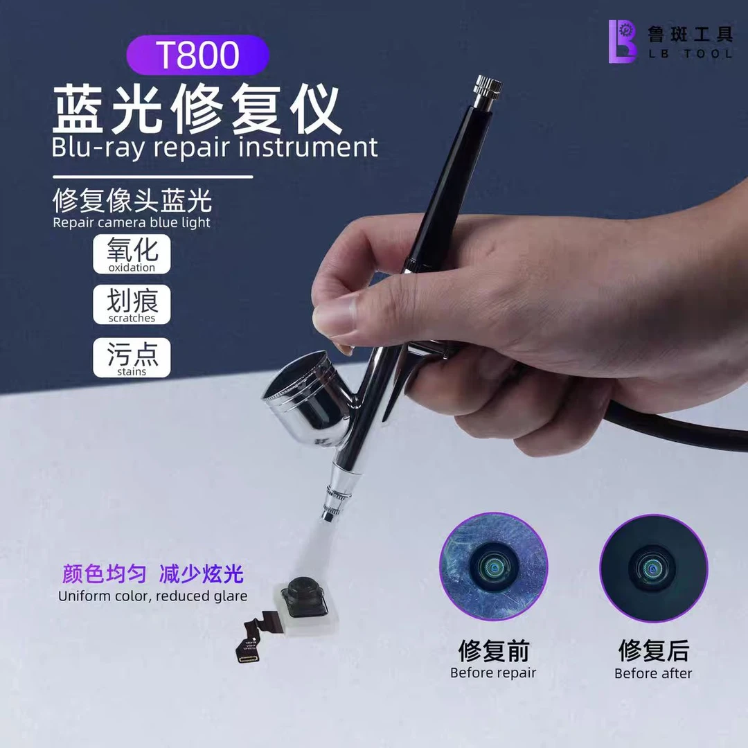 鲁斑摄像头蓝光修复工具修复摄像头蓝光/氧化/划痕/污点