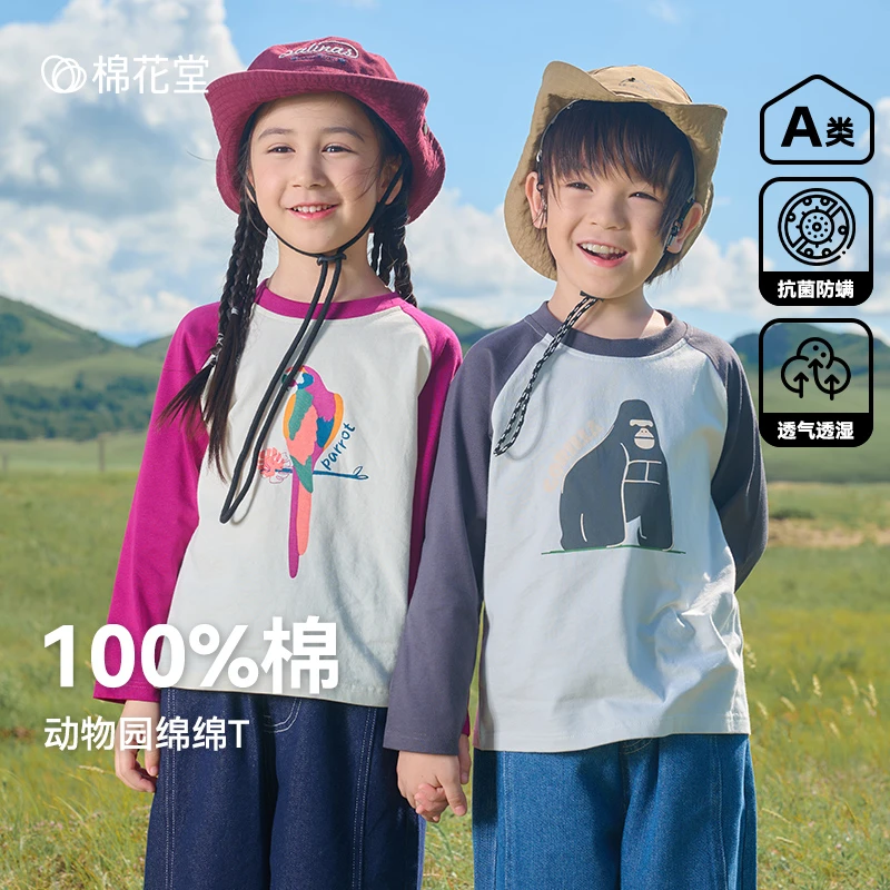 棉花堂秋季新款儿童针织长袖T恤男童女童纯棉插肩袖T恤FA52012