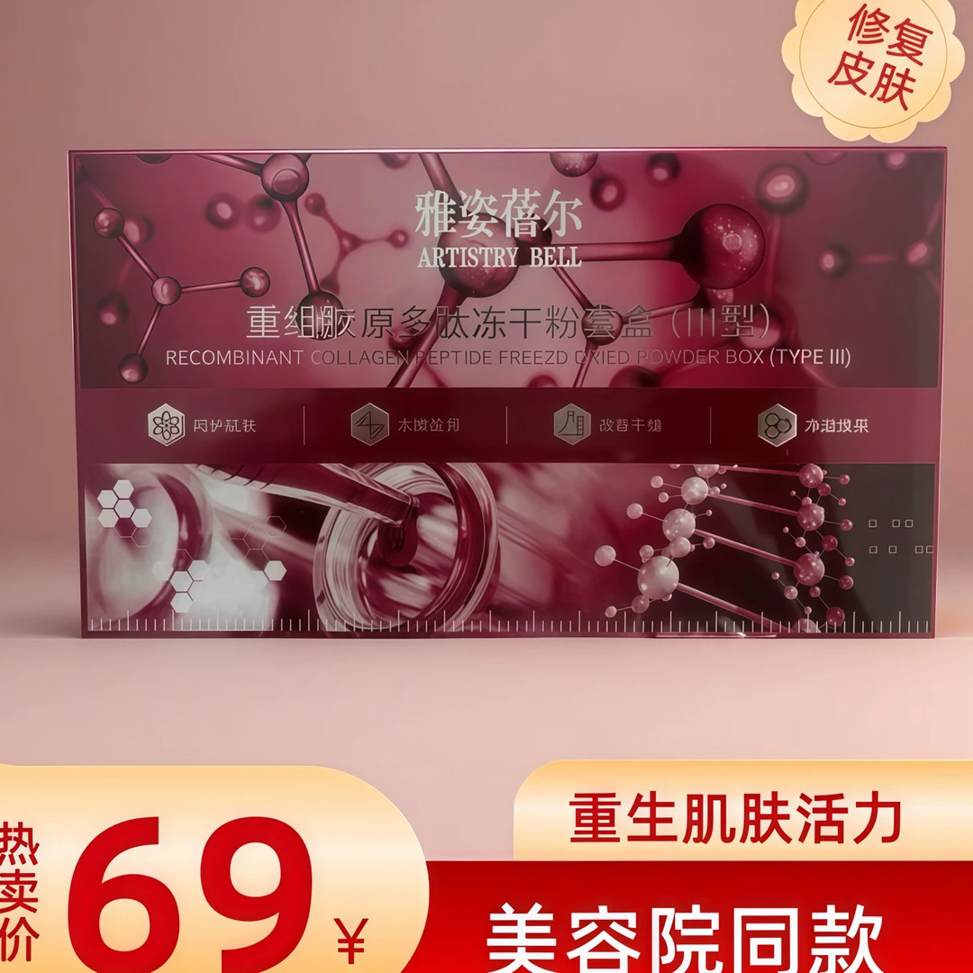 玖月/【修复冻干粉】套盒 10 支装 快速修护点雀班皮肤柔软保湿