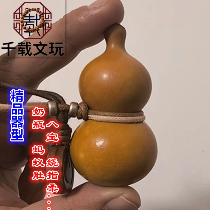 一物一拍文玩葫芦蚂蚁肚绕指柔奶瓶葫芦手把件