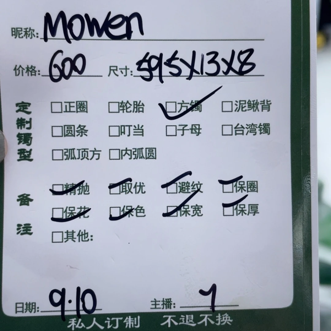 M***n非金属珐琅丫丫推荐定制手镯