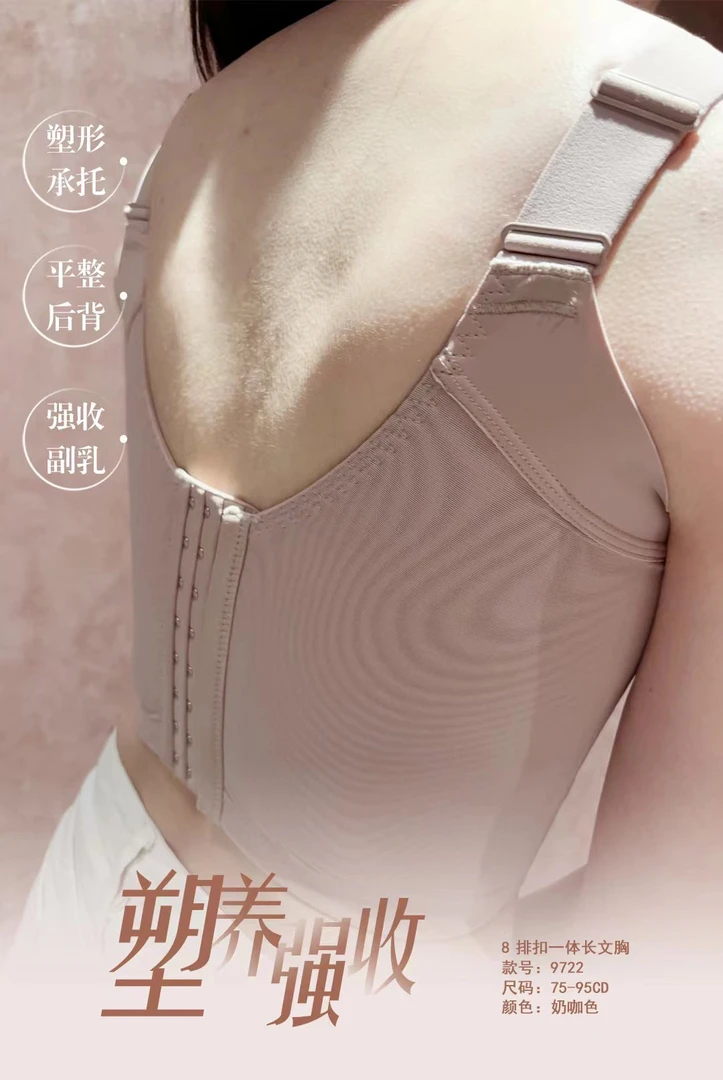 9722薄款软钢圈大胸显小收副乳美背美体调整型文胸
