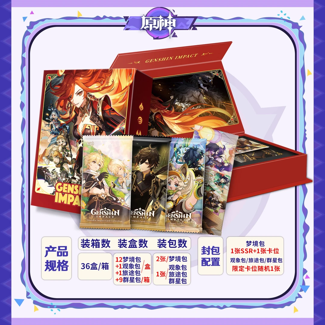 【咪兔每日刺一手】玩5s 原神限量 国产二创 收藏卡牌 二次元（代拆）