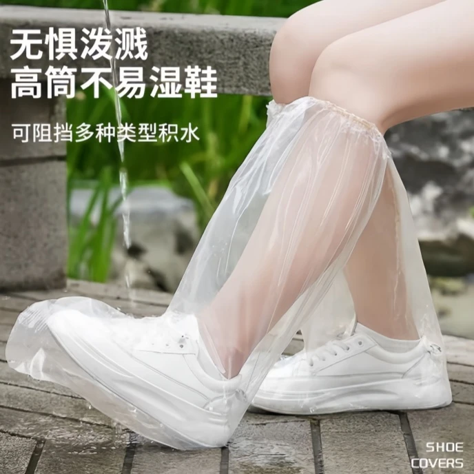 一次性雨鞋套外穿防水防滑加厚耐磨成人儿童户外雨衣防湿便携雨鞋