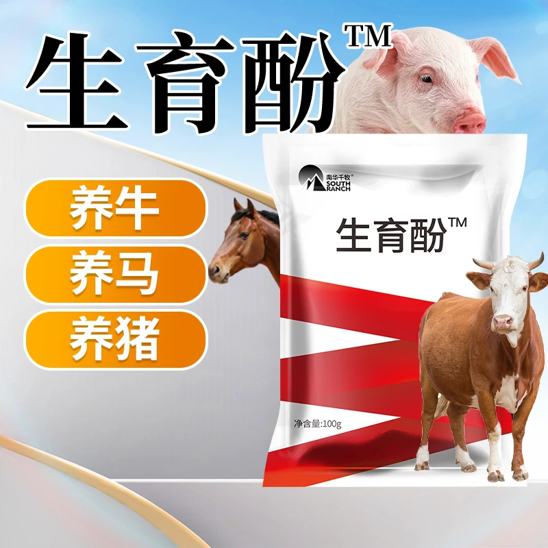 畜牧养殖兽用生育酚维生素E速溶VE猪羊通用饲料级添加剂畜禽通用