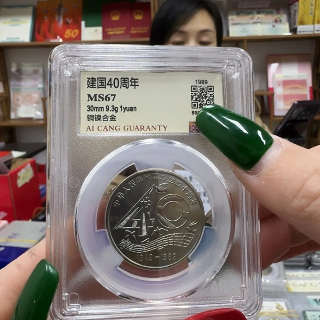 其他普通金属建国40，67分