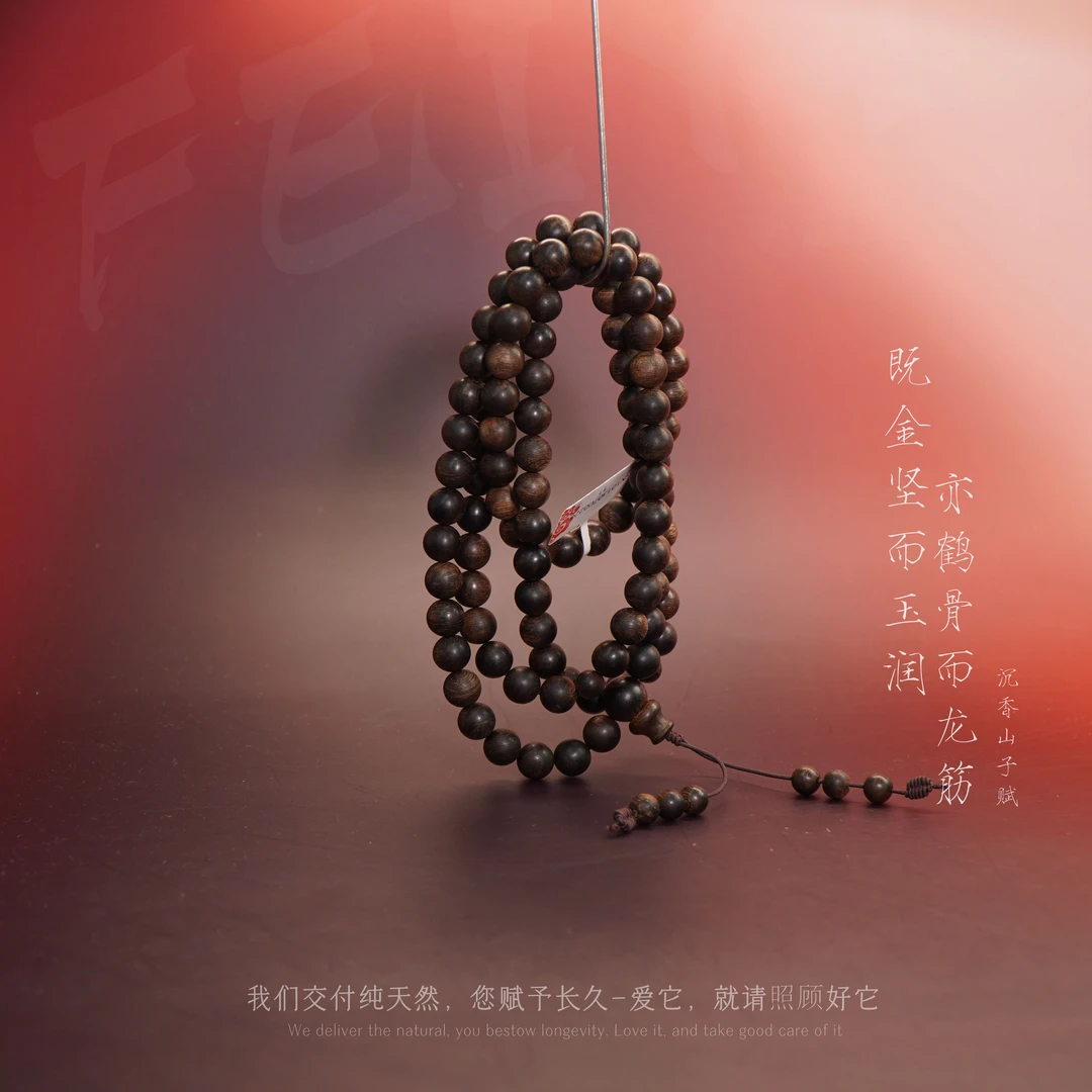 Y857定制芽庄白奇楠雷击虎斑纹多圈8.6mm-44.8g-SX10130700228-11