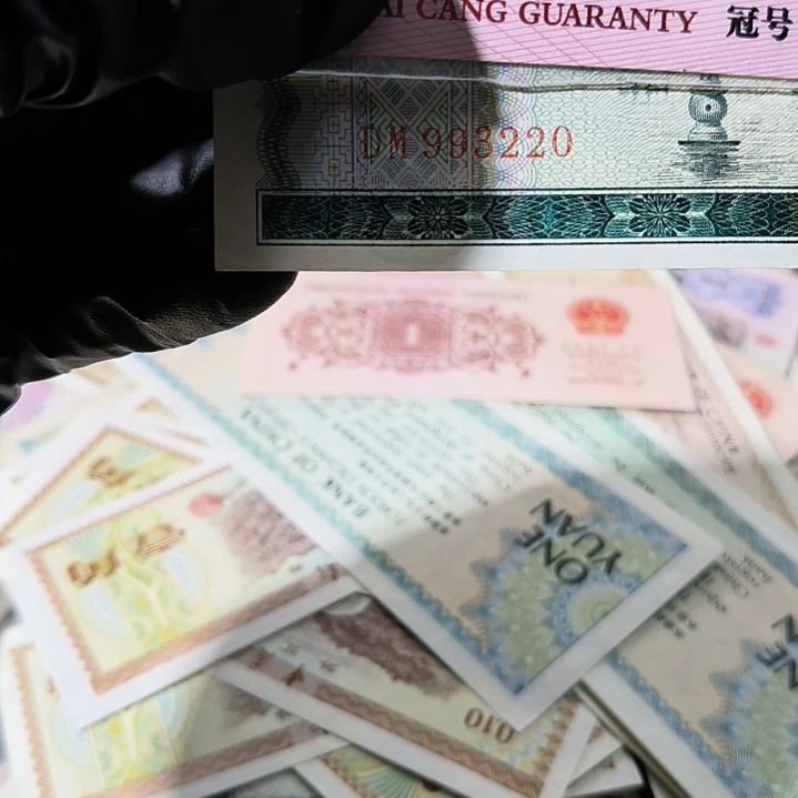 外汇兑换券一元单张<3220