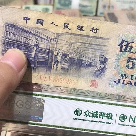 1张退市旧票福利品9932