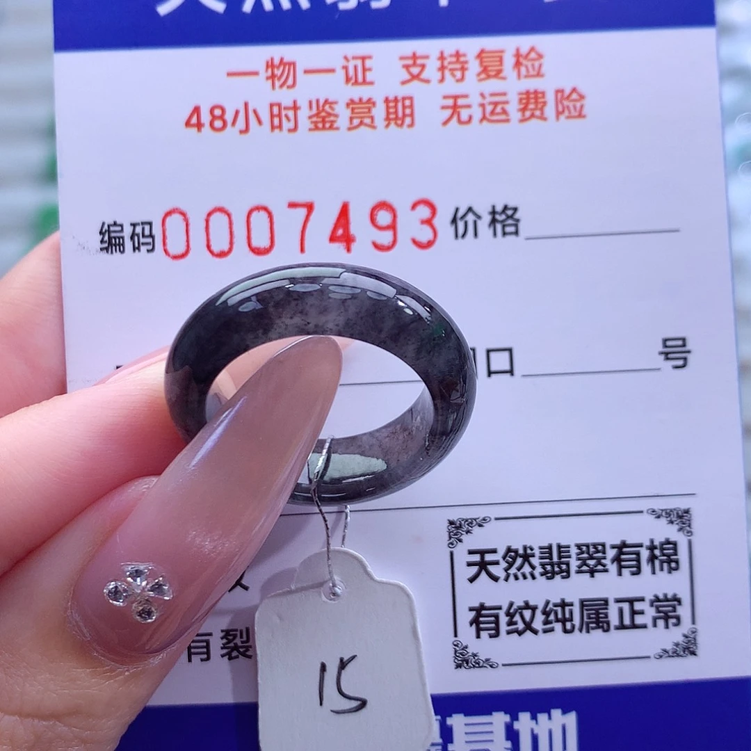 翡翠未镶嵌戒指天然