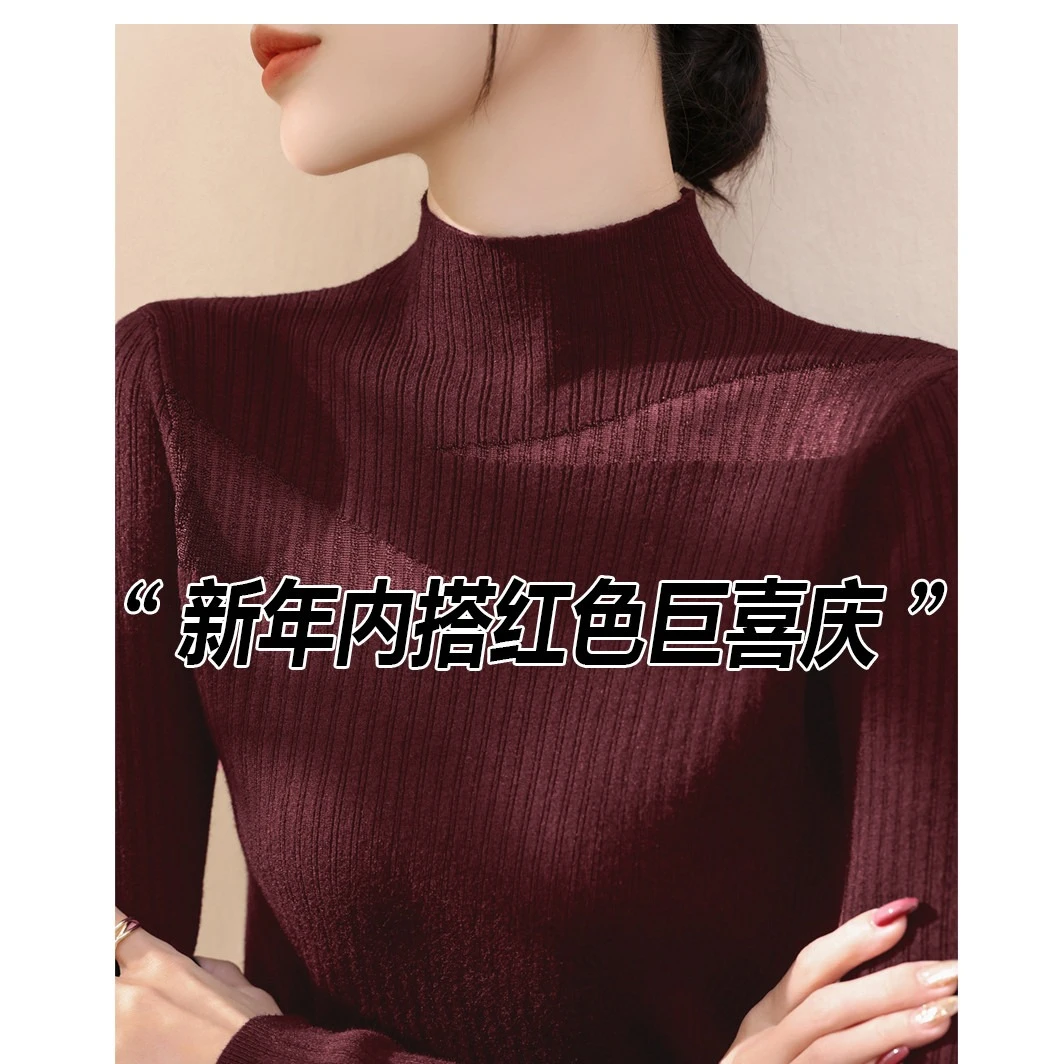 2025年秋冬网纱设计长袖内搭针织衫半高领新年红色修身毛衣打底女