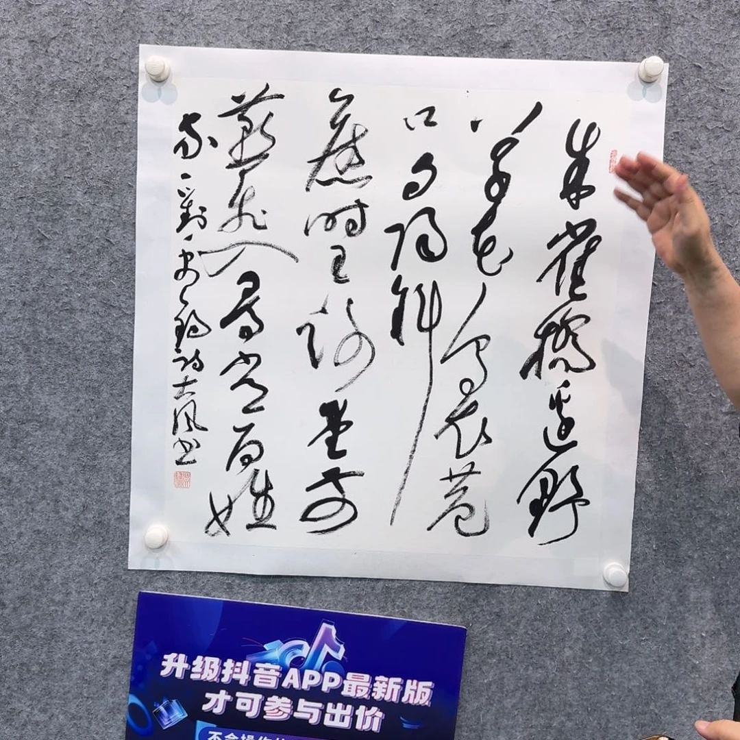 书法书法GWF老师作品
