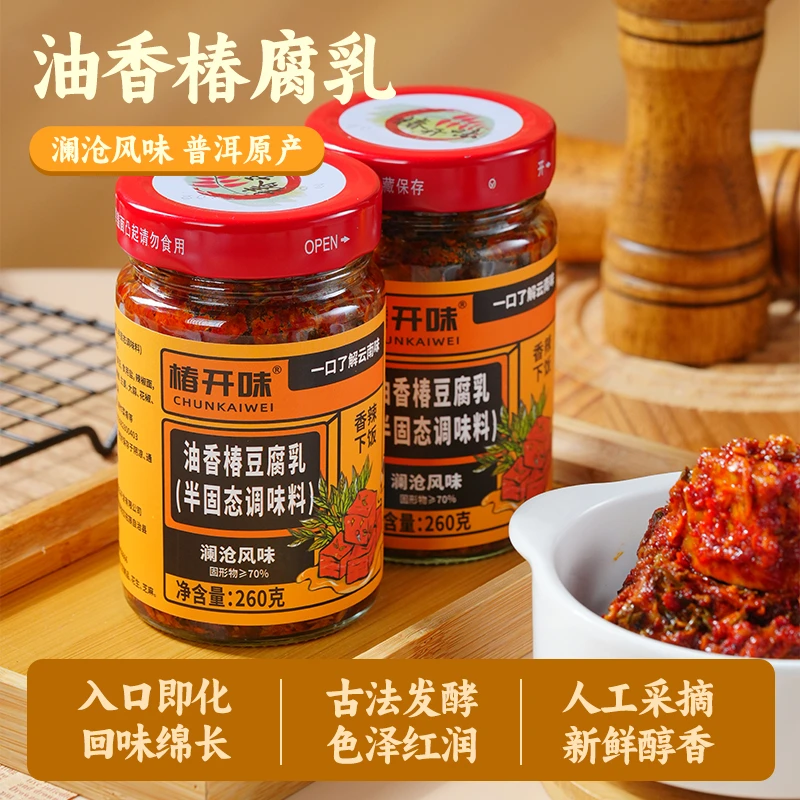 椿开味【油香椿豆腐乳】入口即化云南特产鲜香爽口开胃下饭菜神器达