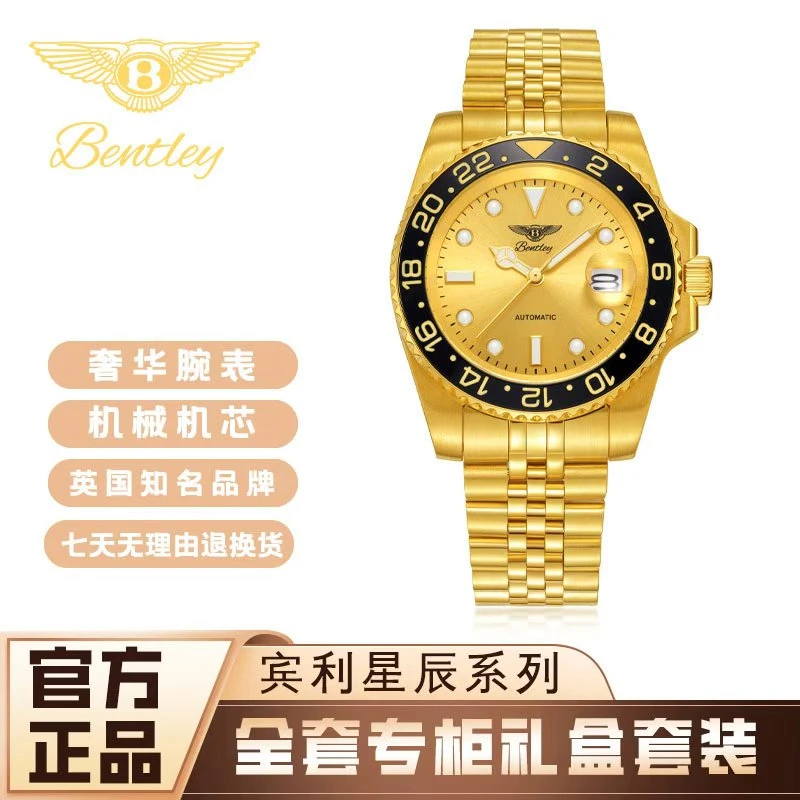 【Bentley宾利星辰】黑幽灵/纯度999/全自动机械腕表8668G