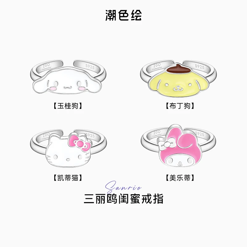 潮色绘 925银戒指 HelloKitty玉桂狗戒指轻奢小众送女友生日礼物