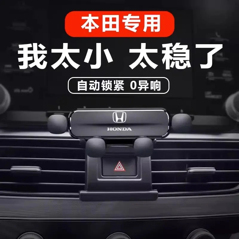 适用于本田04-24款奥德赛/艾力绅车载手机支架改装