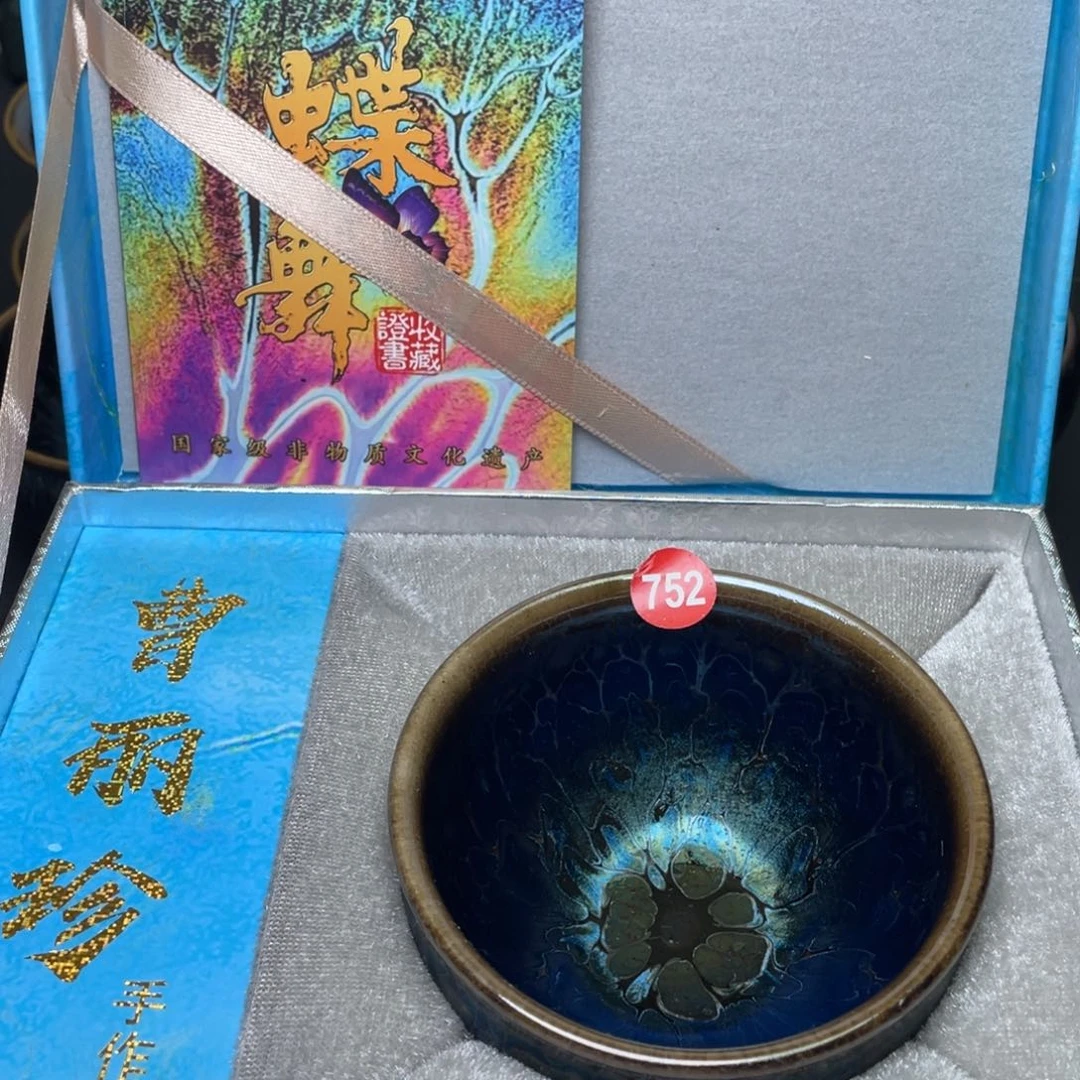 茶盏752 建窑建盏茶盏
