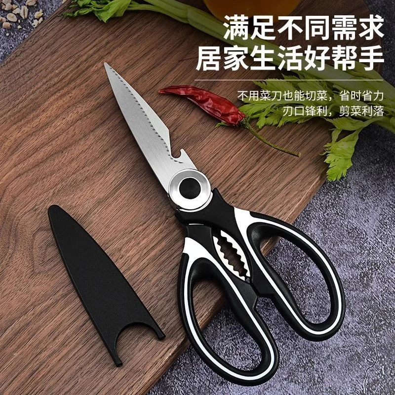 好管家剪刀强力剪子家用厨房多功能剪刀杀鱼剪鸡骨剪食品级多用剪