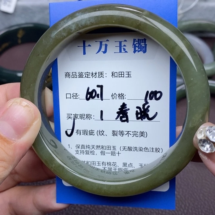 春***晓和田玉未镶嵌手镯