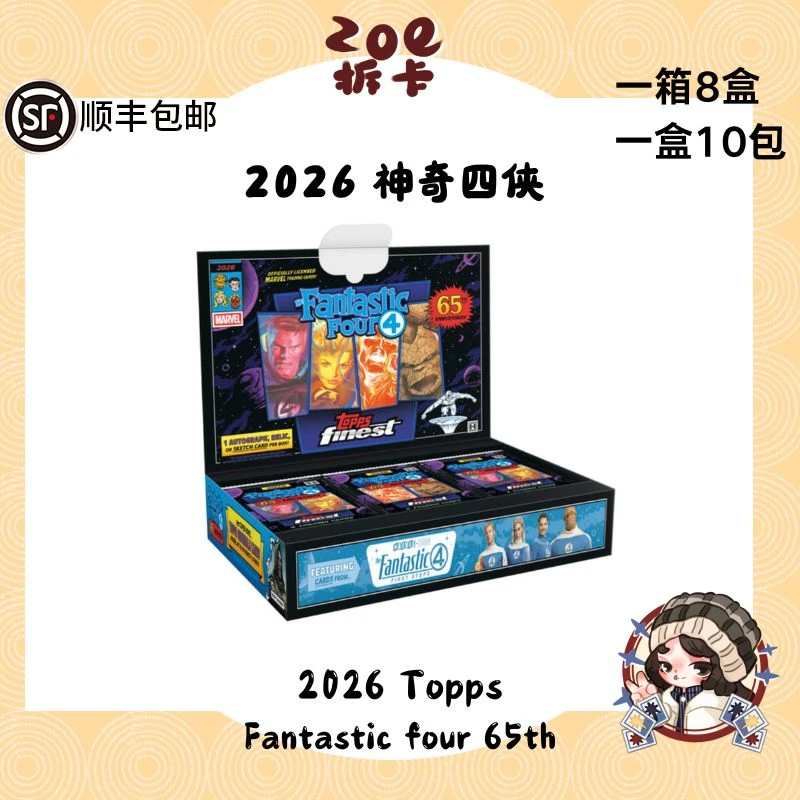 Topps2026 Finest 神奇四侠 Fantastic Four 65th Hobby(代拆)