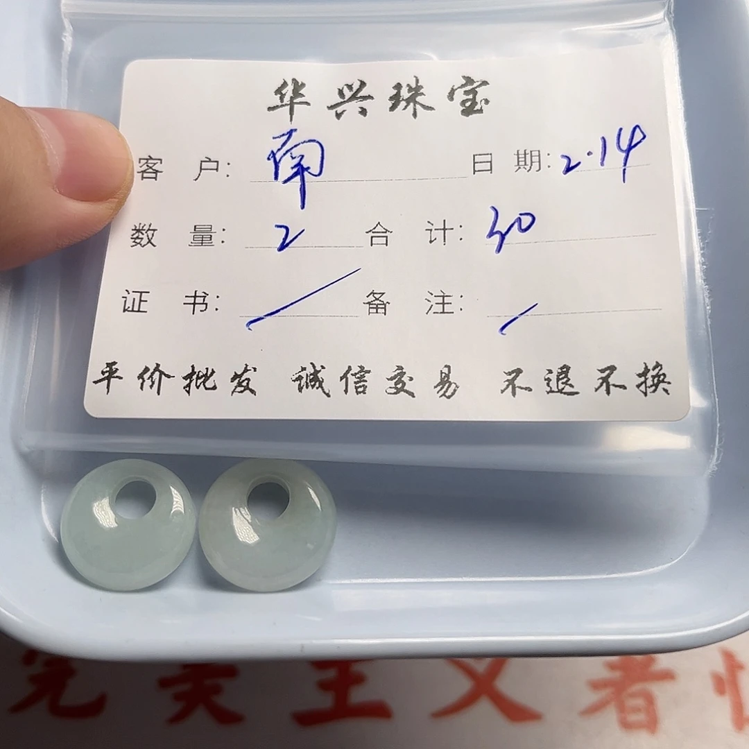 翡翠颈饰未镶嵌南*