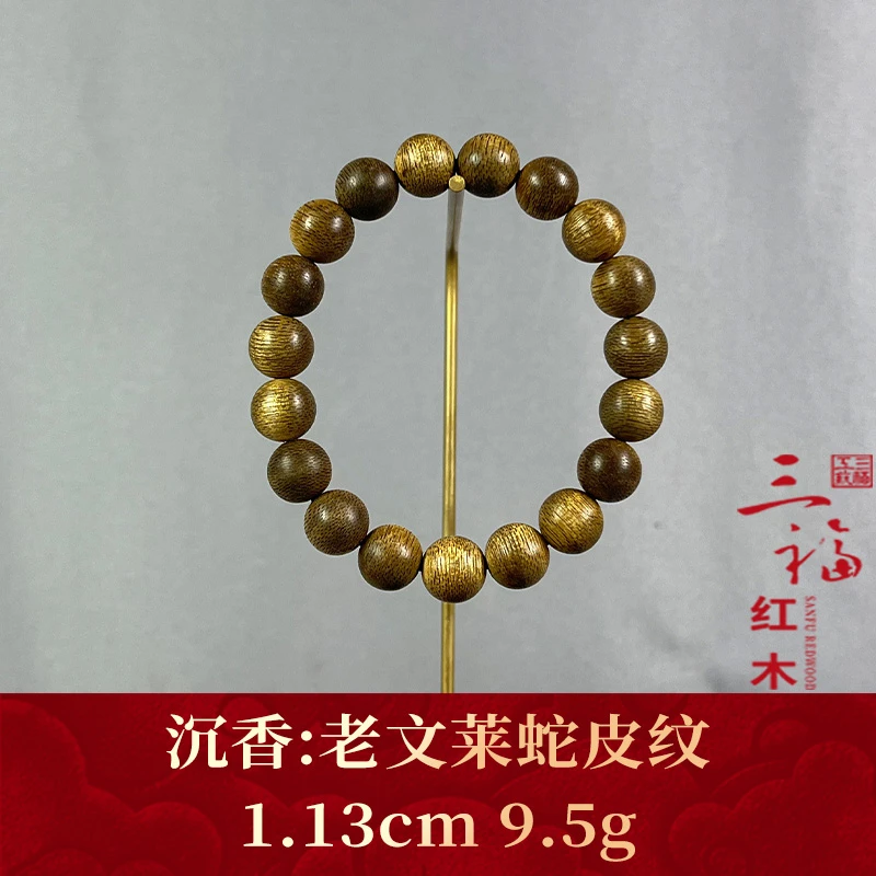 96863    老文莱蛇皮纹    沉香