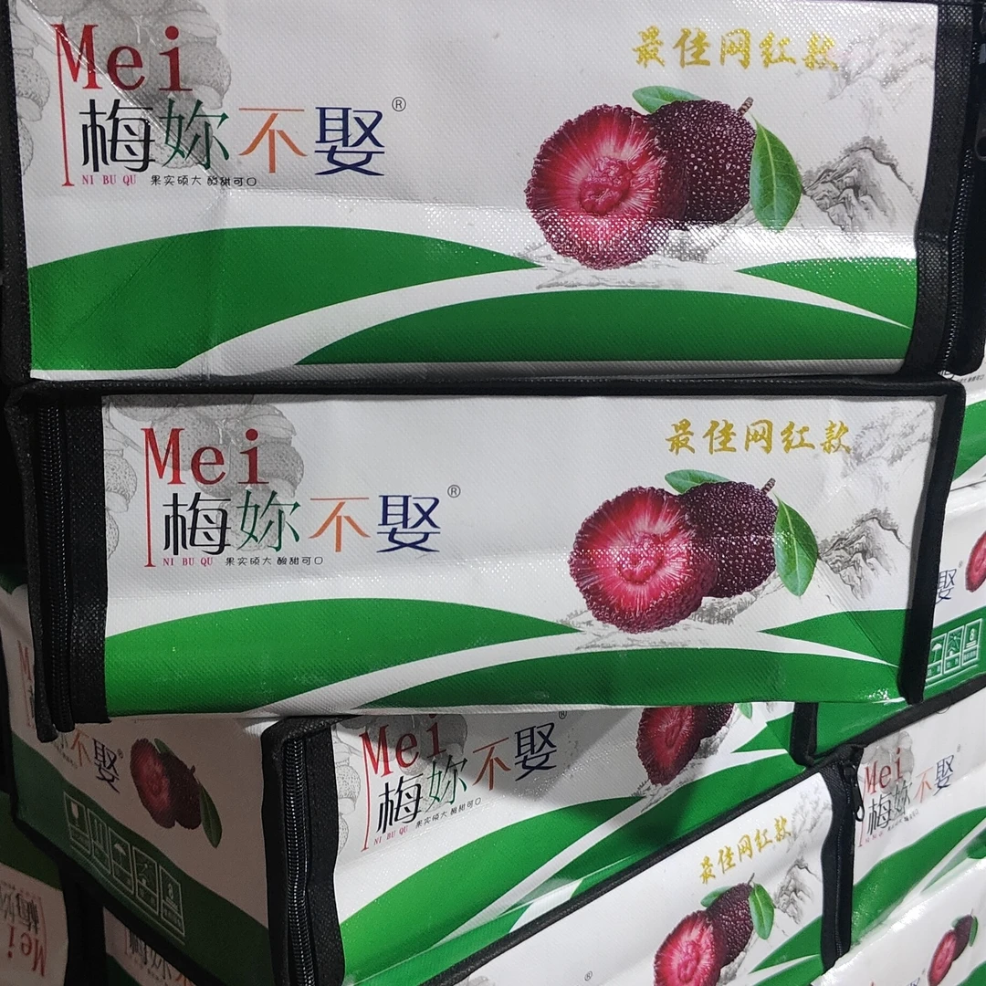 【达吾水果】精品杨梅手提礼盒装(同城骑手配送到家)500g起