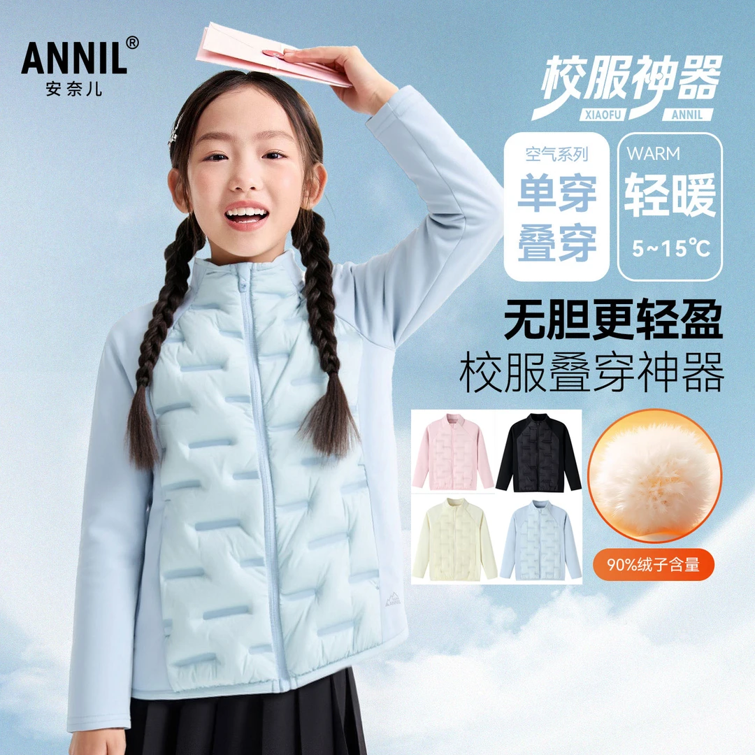 安奈儿男女童短款立领轻薄羽绒服2025冬新款运动防风插肩袖外套