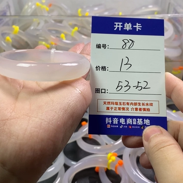 手镯玛瑙/玉髓未镶嵌