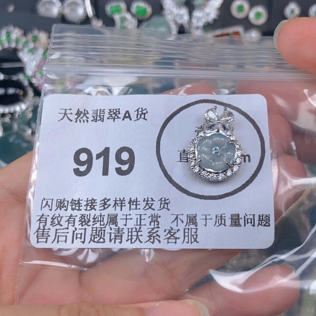 吊坠(不含链)未镶嵌翡翠