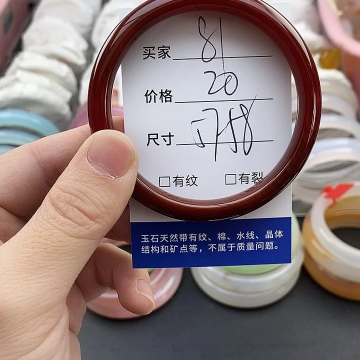 玛瑙/玉髓未镶嵌手镯81