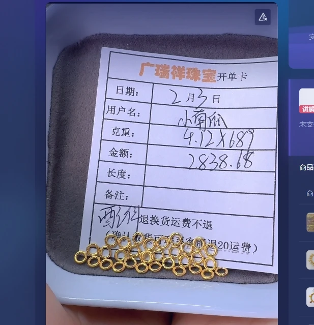足金999 投资金 4.12 qj