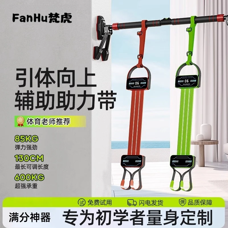 引体向上助力带辅助带力量训练带室内单杠可家用健身弹力带拉力器