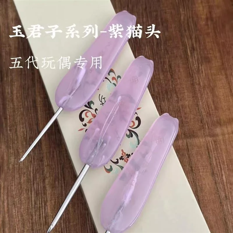 树脂紫色猫头五代针头成品钩针(夜光款)