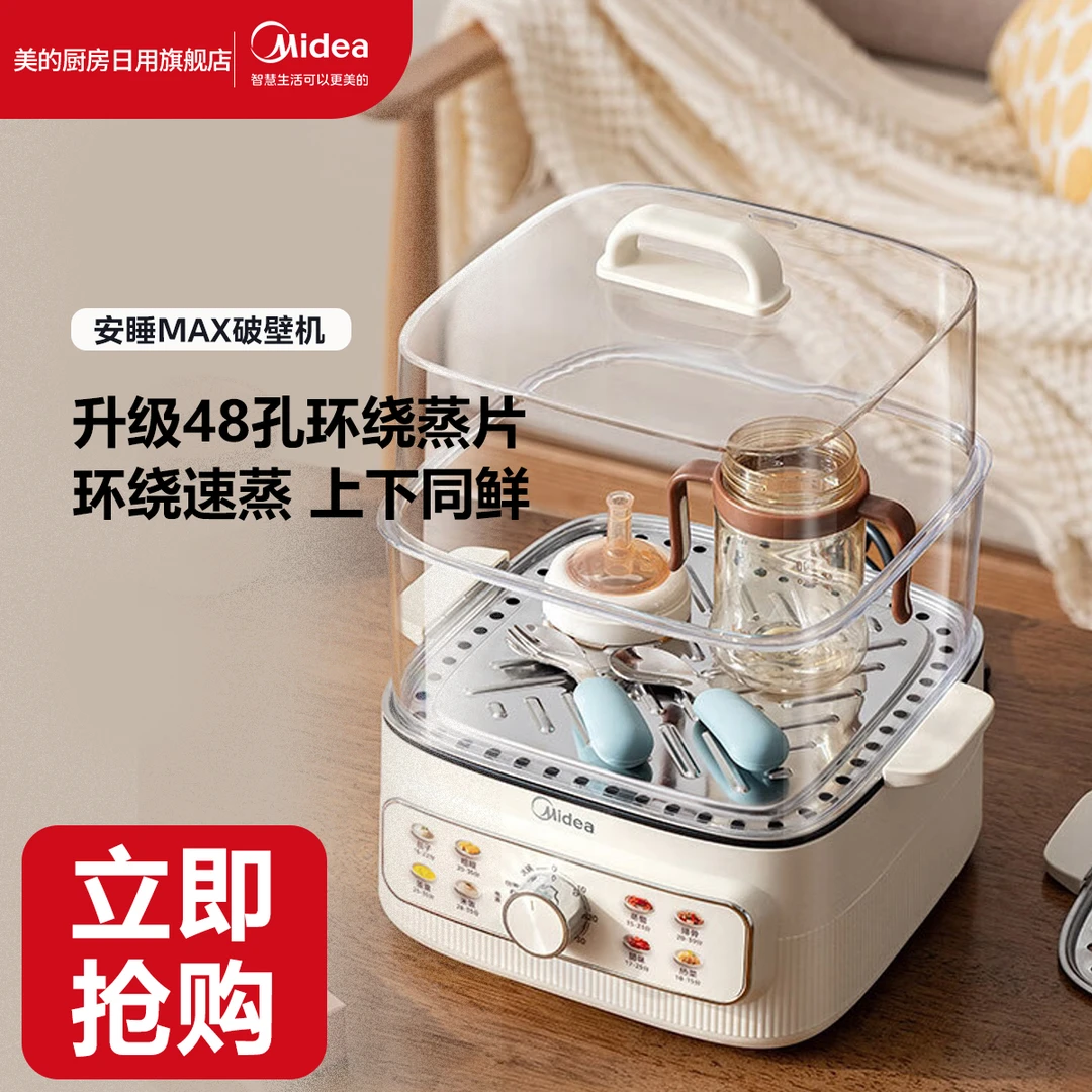 美的电蒸锅炖蒸煮一体 三层大容量电炖锅-MZ-ZGE2323H03（工程）