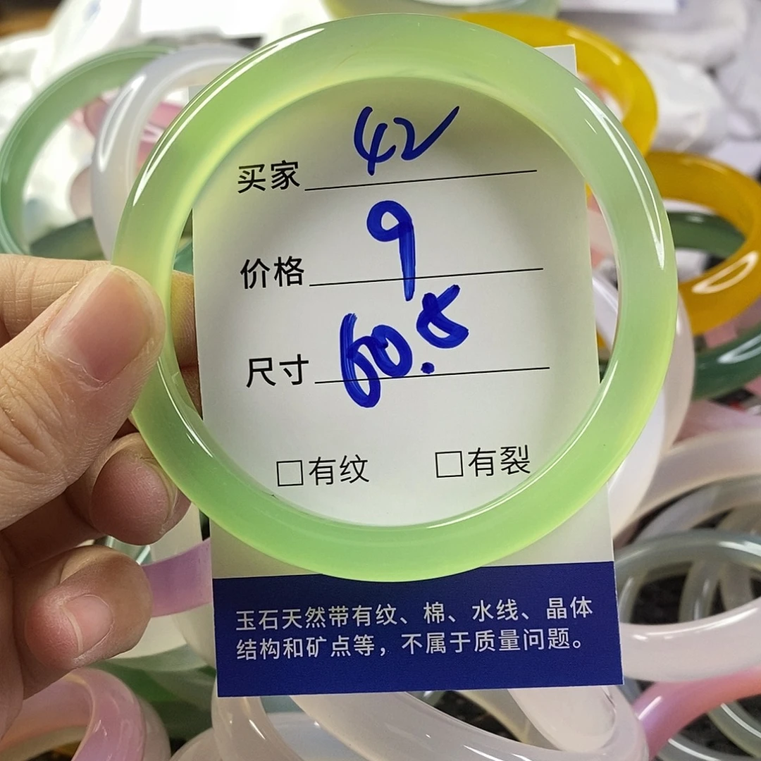 手镯玛瑙/玉髓未镶嵌42