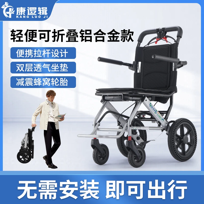 康逻辑手动轮椅车铝合金轻松便携式手推车易折叠放后备箱