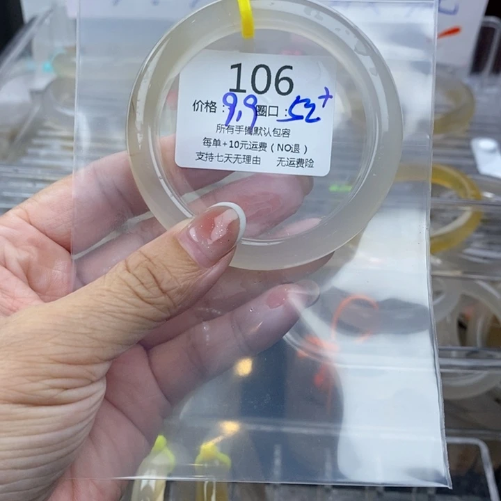 岁***知手镯玛瑙/玉髓未镶嵌106